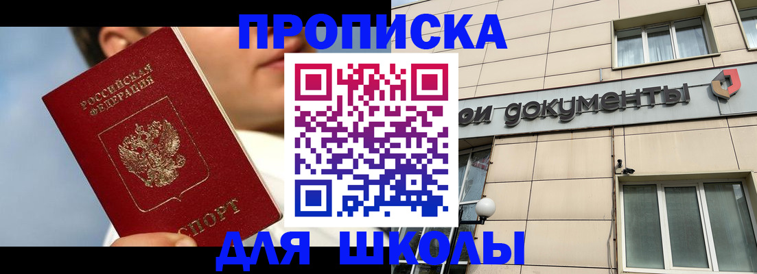 прописка от собственника в Шебекино